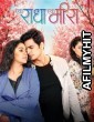 Ek Radha Ek Meera (2025) Marathi Movie HDRip