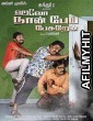 Hello Naan Pei Pesuren (2016) UNCUT Hindi Dubbed Movie HDRip