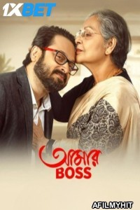 Aamar Boss (2025) Bengali Movie HDTC
