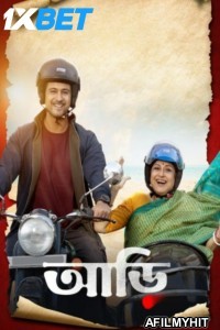 Aarii (2025) Bengali Movie HDTS