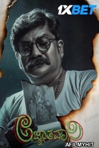 Agnyathavasi (2025) Kannada Movie HDTS