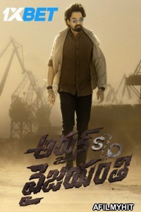 Arjun S O Vyjayanthi (2025) Telugu Movie HDTS