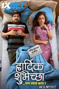 Hardik Shubheccha (2025) Marathi Movie HDTS