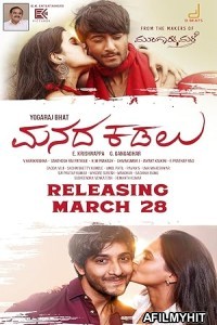 Manada Kadalu (2025) HQ Tamil Dubbed Movie
