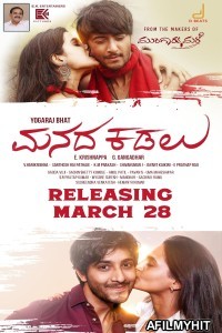 Manada Kadalu (2025) Kannada Movie