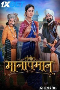 Sangeet Manapman (2025) Marathi Movie HDTS